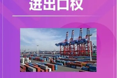 天津紅橋區(qū)代理出口退稅及工商注冊與進出口代理服務(wù)全流程解析